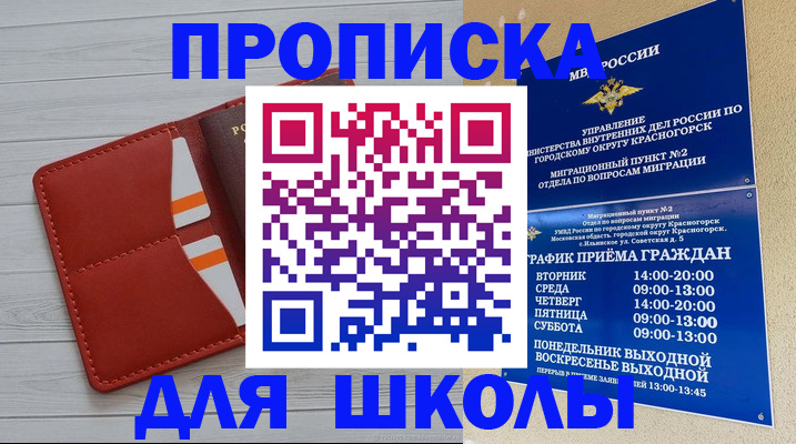 временная регистрация для всех в Льгове