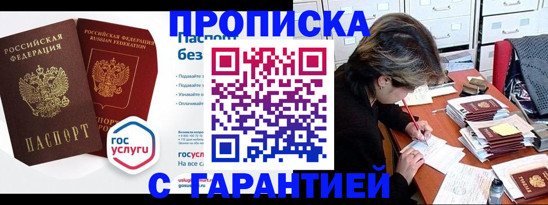 прописка для школы в Льгове